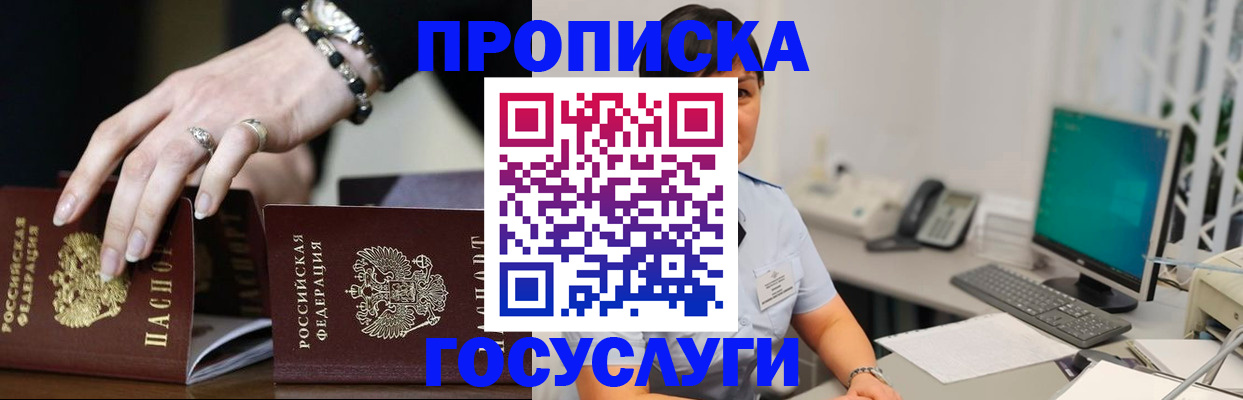 найти адрес прописки в Буинске