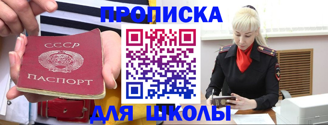 прописка регистрация в Буинске
