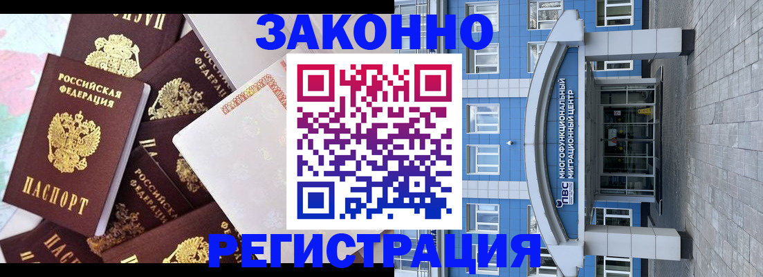 временная регистрация в Буинске