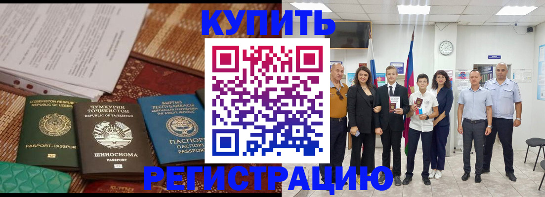 временная регистрация гарантия в Буинске