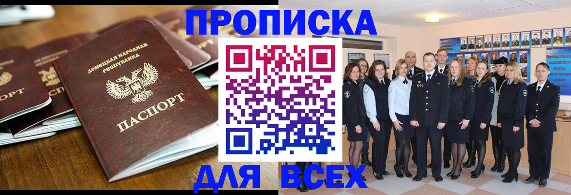 прописка поиск в Буинске