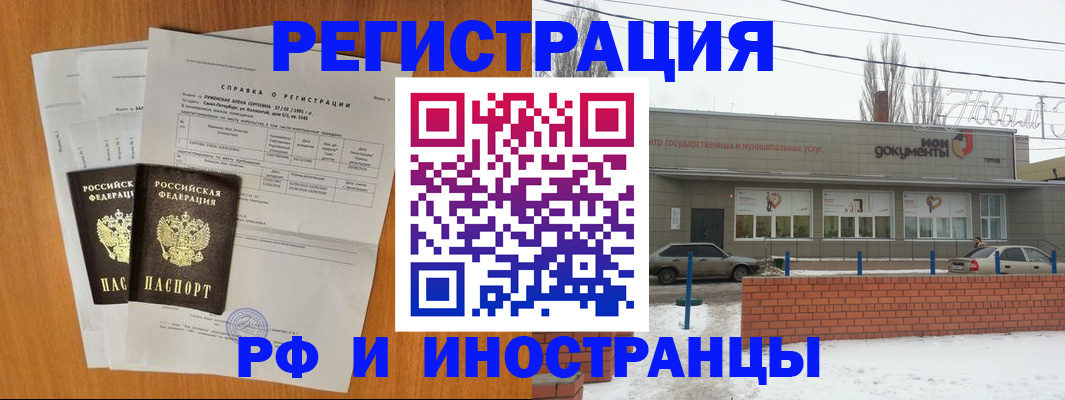 купить прописку в Буинске